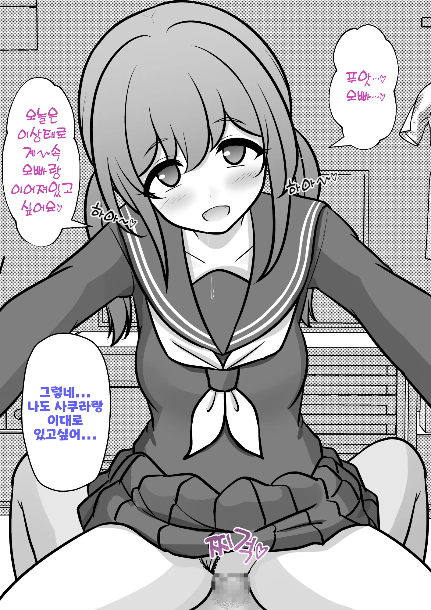 Danjoi 1:39 No Heikou Sekai Wa Omoi No Hoka Futsuu Ijou Hen | 남녀비 1:39의 평행세계는 의외로 평범 -이상편- Part 1